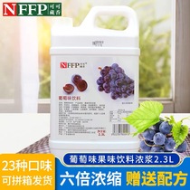 可可藏香葡萄果汁奶茶店商用浓缩汁饮料浓浆黑加仑果浆喜茶多肉