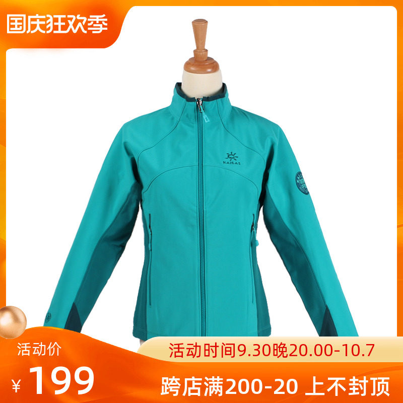 KAILAS Keller Stone KG220026 Outdoor Women's Windproof Fleece Jacket Soft Shell Anti-static*