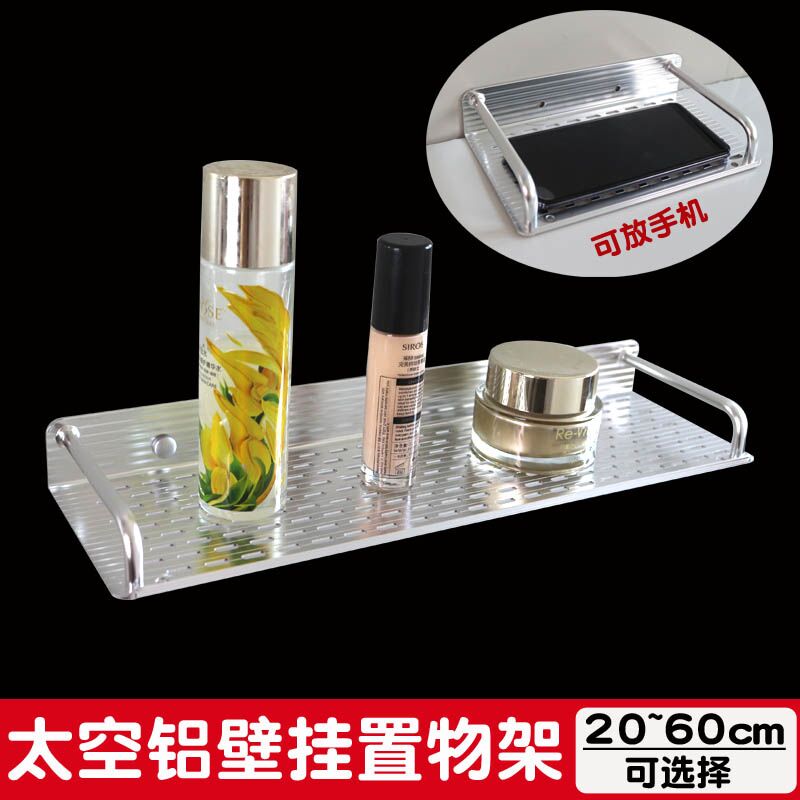 Powder room space aluminum shelf Wall-mounted bathroom single-layer storage shelf Toilet hole-free mirror front makeup bench