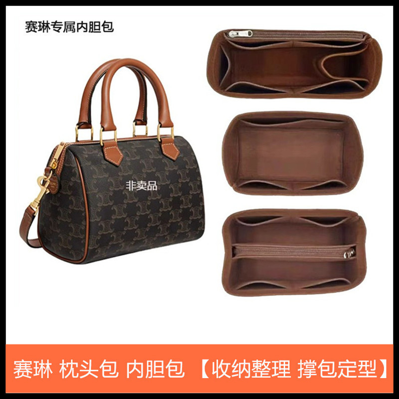 Suitable for Celine Triomphe Boston Pillow Bag Inner Bag Storage Organizer Bag Liner Bag