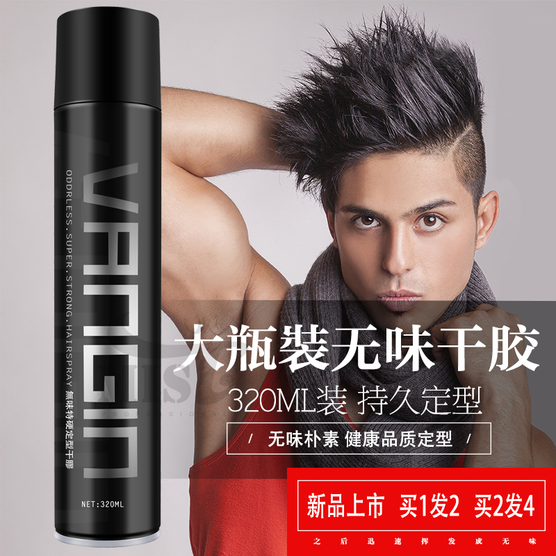 Hair gel hair gel Men and women odorless Moise gel Water paste Hair Wax Hair Style Moisturizing Powerful Styling Spray
