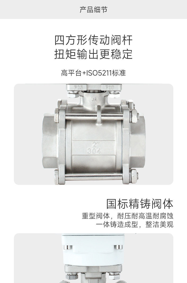 Electric Actuator Ball Valve - 2 way,Stainless steel,DN8 - DN100 1