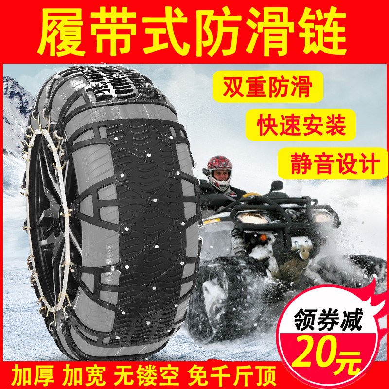 Car tyres anti-slip chain sedans suv Suv universal small car van Thickened Snowy Ground