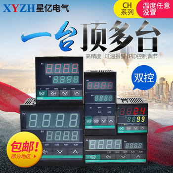 短壳智能温控仪 上下限回差恒温控制器数显PID温度调节CH温控仪表