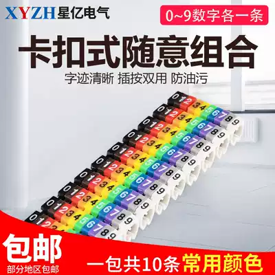 Button type color digital line number tube wire network route number tube Mark tube Mark tube number
