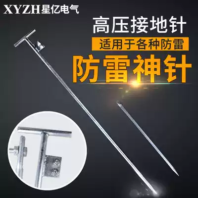Lightning Rod Lightning arrester high voltage grounding pin grounding nail Lightning Rod Lightning arrester household lightning arrester