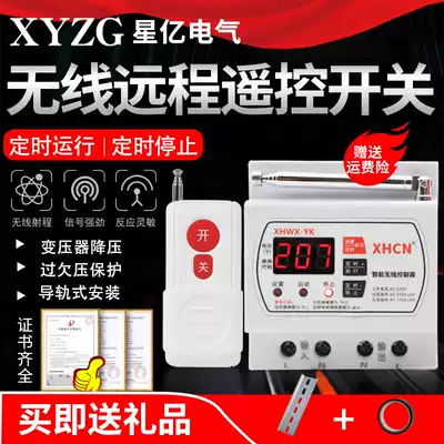 Home intelligent digital display 220 380V wireless remote control switch water pump power countdown controller three-phase