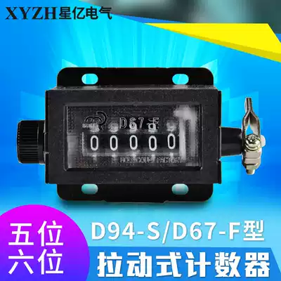 Pull counter mechanical counter D94-S type 6-bit counter rotation table D67-F counter