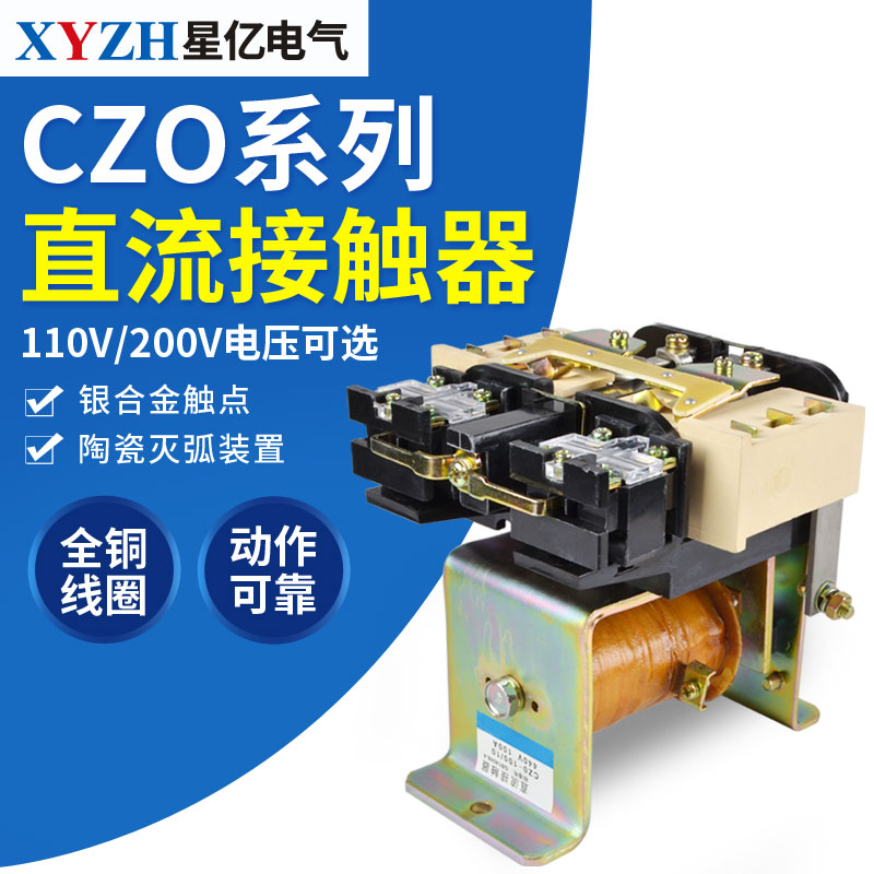 CZO-100 20 DC Contactor CZ0-150 20 220V DC Contactor DC220V 110V