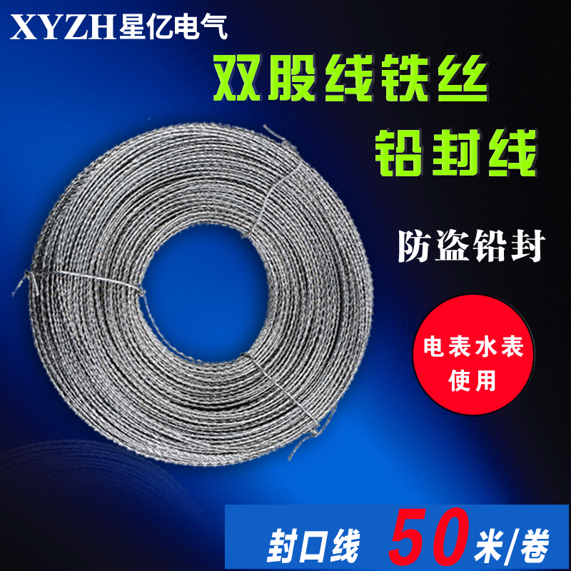 Double strands Iron wire Lead sealing line Water meter Lead sealing line seal line copper lead sealing line Cotton White line Lead sealing line-Taobao