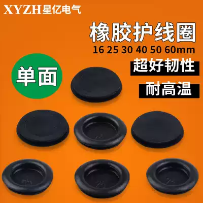 Single-sided protective coil rubber ring sealing ring outlet ring through the coil drilling wire protective sleeve sealing 16-120mm