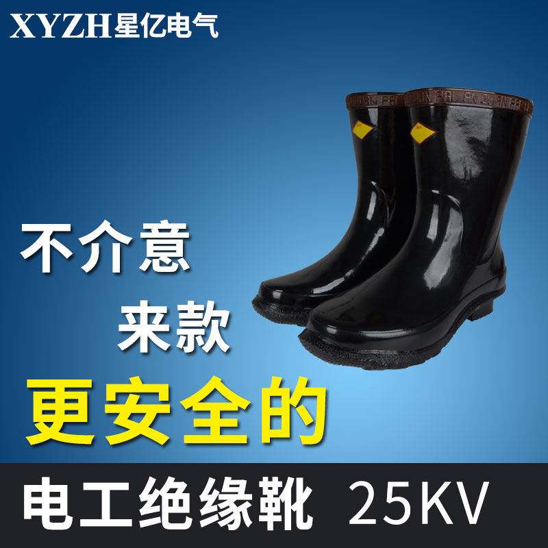 25KV Insulation Boots High Pressure Insulation Shoes Electrician Shoes Long Cylinder Electrics Boots 35KV Insulation Boots Shoes 