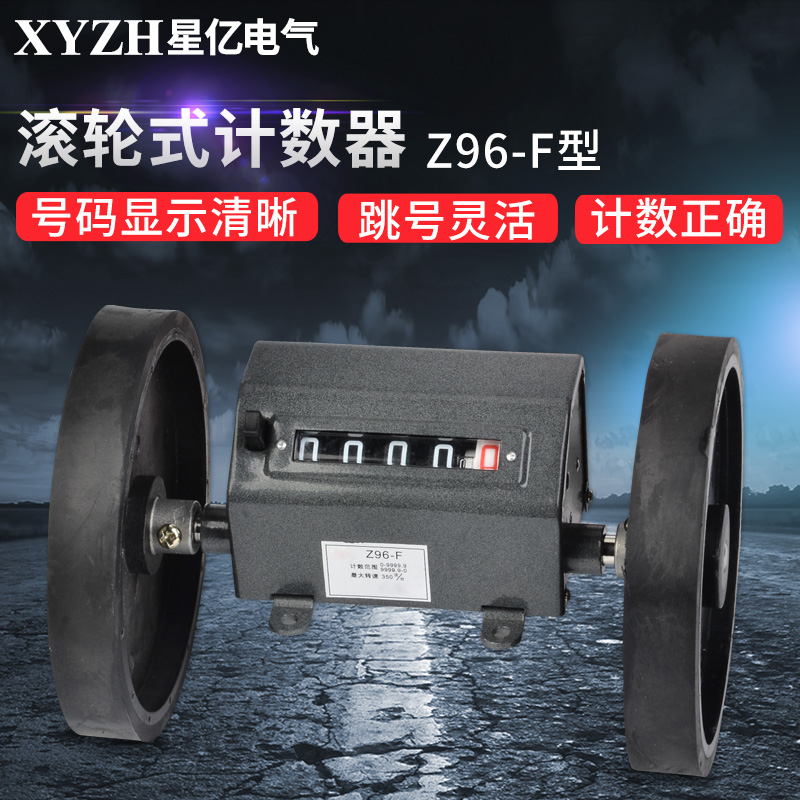 Z96F Roller type accumulator meter wheel Reversible mechanical counter Length measuring meter Z94F counter