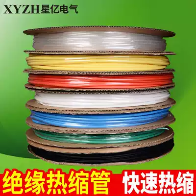 Heat shrinkable tube insulated wire protective sleeve 2 4 10 30 mm red, yellow, blue, black and white transparent data line sleeve