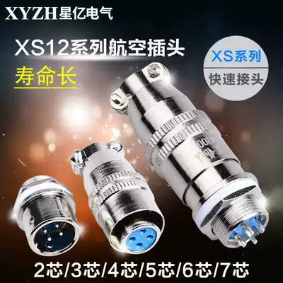 Aviation plug Aviation socket XS12K4P-2 core 3 core 4 core 5 core 6 core 7 core hole pin connector 12mm push-pull