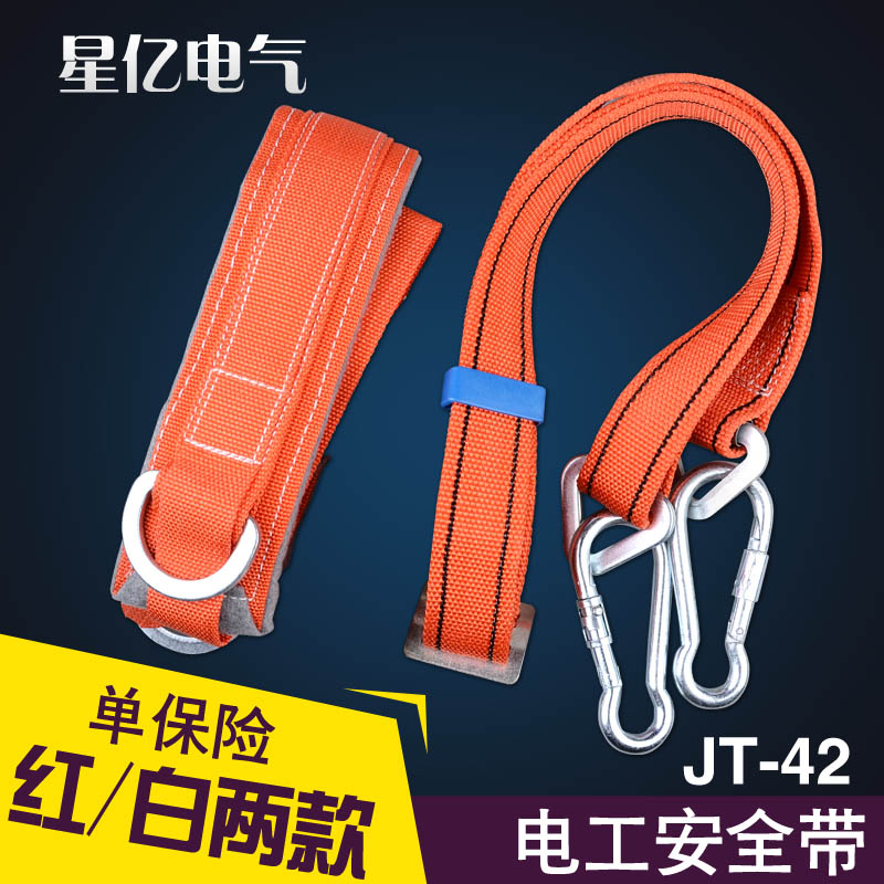 Electrician safety belt Aerial work belt Safety belt Safety rope Climbing pole climbing single rope red
