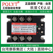 Taiwan Kangtai three-phase motor positive and negative solid state relay PQSSR-3ZF N10A warranty 2 years M4810