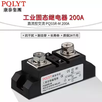Original Taiwan Kangtai H3200Z industrial grade solid state relay PQSSR-M 200A no contact point switch