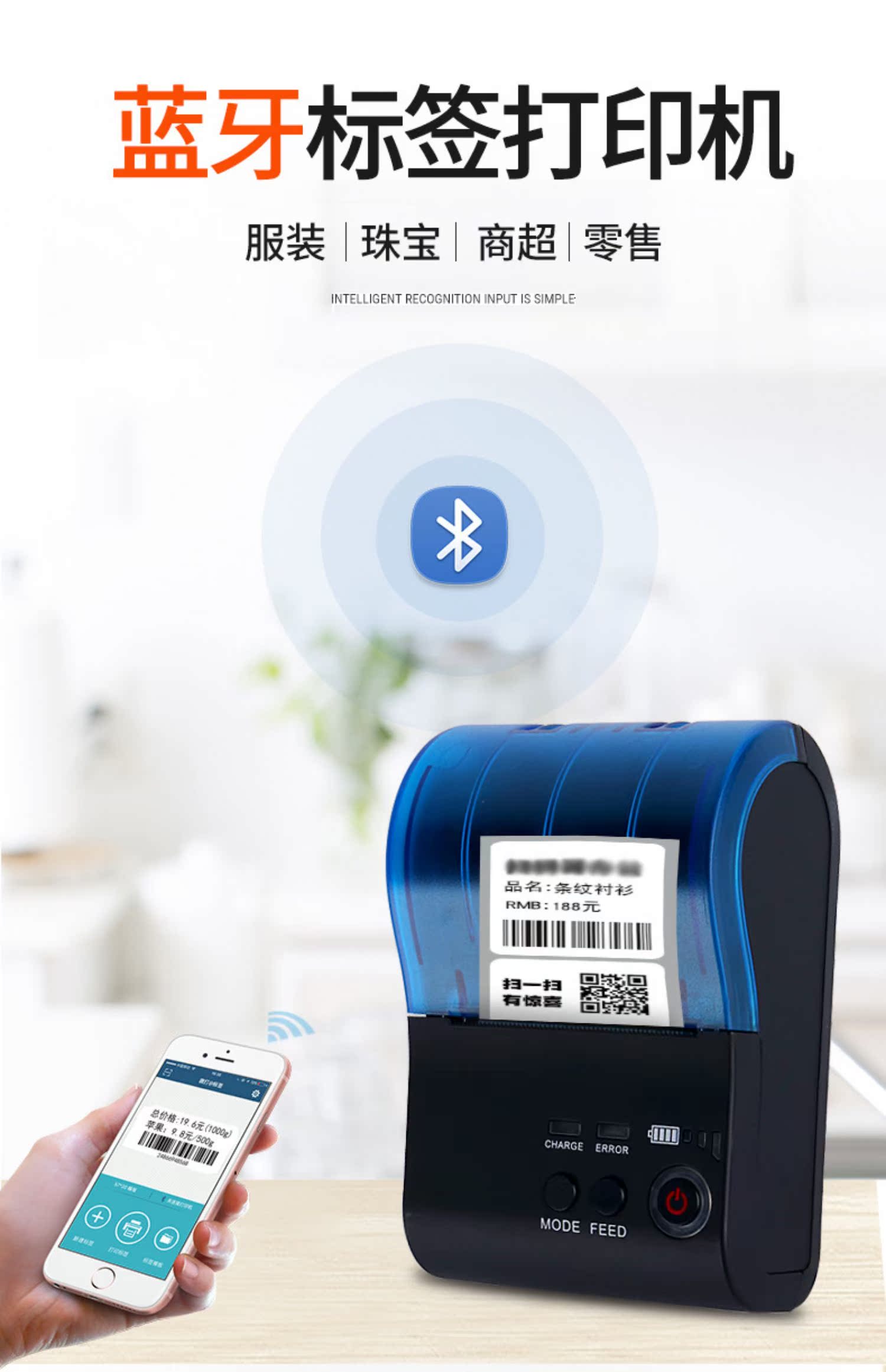Máy in nhãn Bluetooth nhà nhỏ cầm tay mã vạch máy in giá nhãn dán siêu thị - Thiết bị mua / quét mã vạch