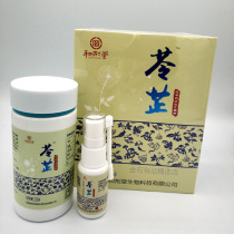  Heji Tangling Zhi nasal Weiyan rehabilitation set Pure herbal extract Weiyanling spray double effect with children and adults
