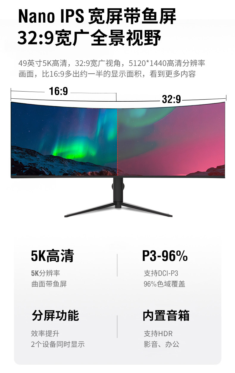 49 -Inch Fish Screen_05.jpg