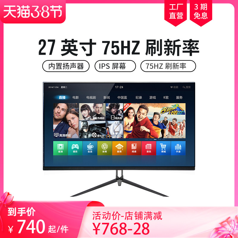 Ammette 27-inch 4k computer screen 144HZ high-definition liquid crystal gaming electric race screen USB TPYE-C