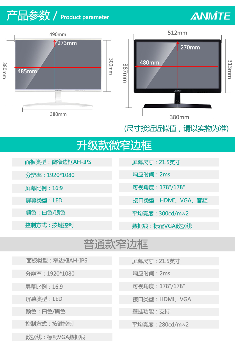 安美特21.5 22英寸无边框高清电脑显示器台式办公游戏IPS液晶屏幕