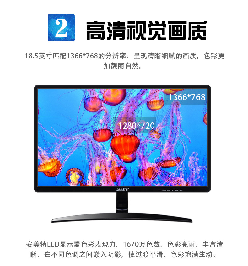 安美特18.5 19英寸液晶电脑显示器 台式办公护眼监控高清HDMI屏幕 安美特18.5 19英寸液晶电脑显示器 台式办公护眼监控高清HDMI屏幕