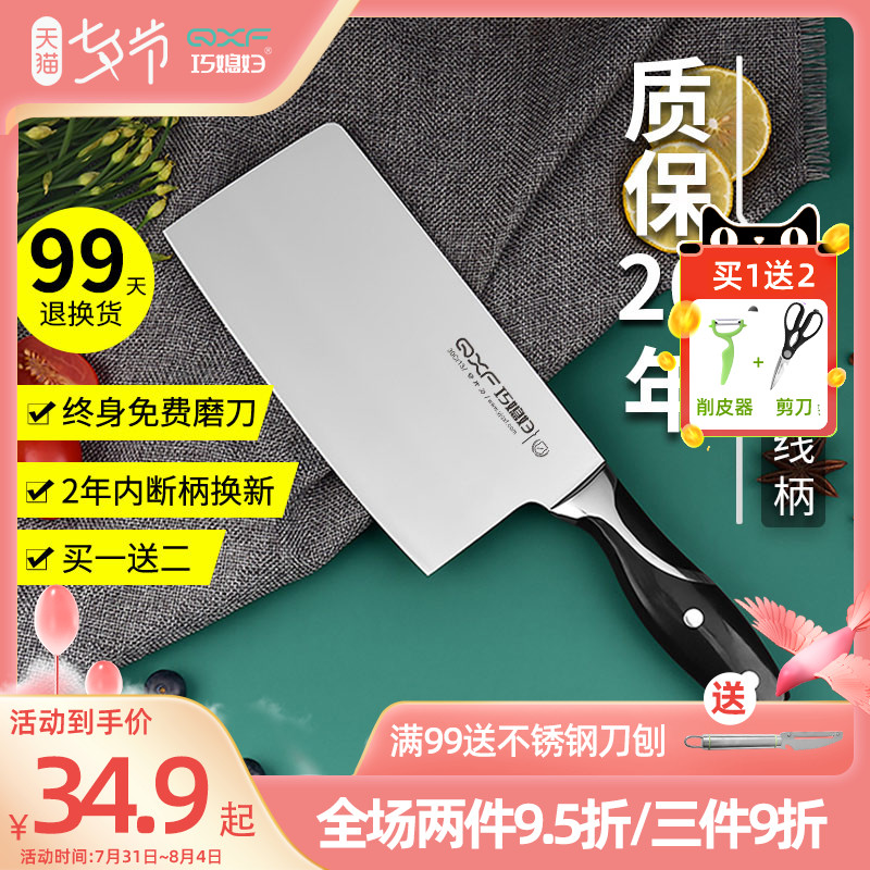 Yangjiang Kitchen Knife Stainless Steel Cutter Chef Special Chopping And Dual Purpose Kitchen Domestic Cut Kitchen Knife Thin Quick Sharp Suit