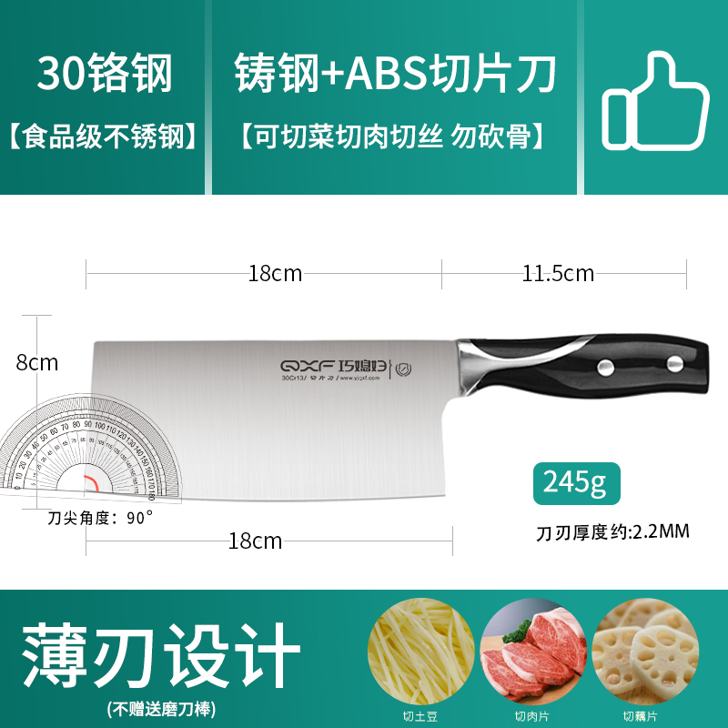 巧媳妇 切菜刀 图1
