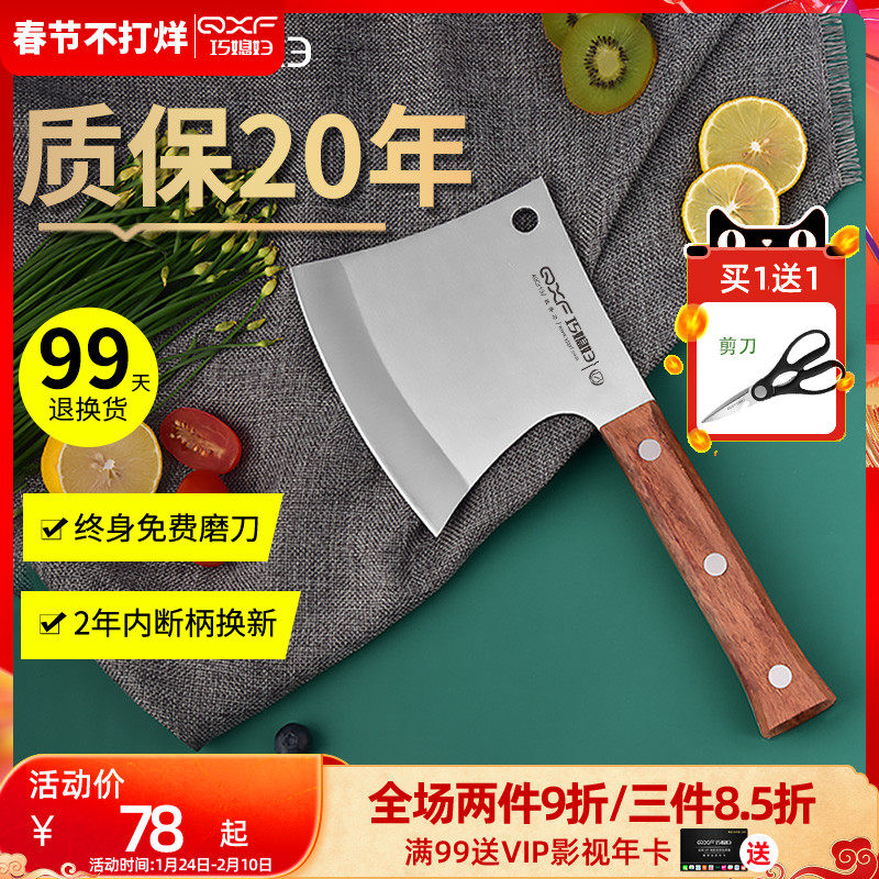 Qiao daughter-in-law kitchen knife bone cutting knife bone cutting bone special knife bone chopping knife thickened large bone knife household butcher kitchen machete