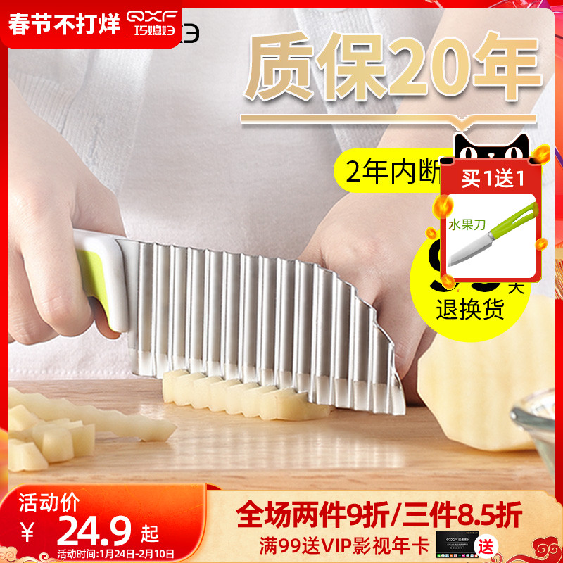 Qiao daughter-in-law wolf tooth potato knife potato knife potato flower slice wave knife multifunctional cut fancy fries cutter home