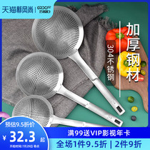 Qiao daughter-in-law 304 stainless steel colander large medium and small household hot pot shovel spoon Kitchen fried skimmer fishing spoon filtration