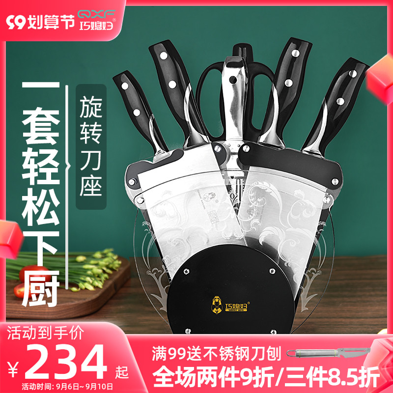 Smart daughter-in-law knife set combination 8-piece full set of household small kitchen supplies stainless steel sharp kitchen knife kitchen knife