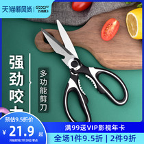 Clever daughter-in-law kitchen scissors strong chicken bone scissors Household multi-function scissors All stainless steel kitchen bone scissors