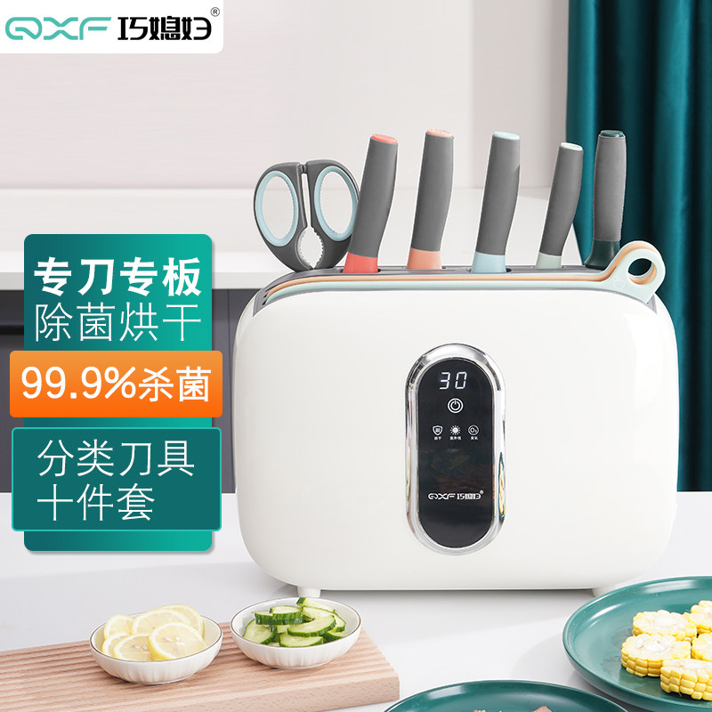 Smart-in-law Cutter Sets Disinfection Machine Fully Automatic Dryer Cutting Board Combined Kitchen Knife Suit Intelligent Disinfection Tool Holder