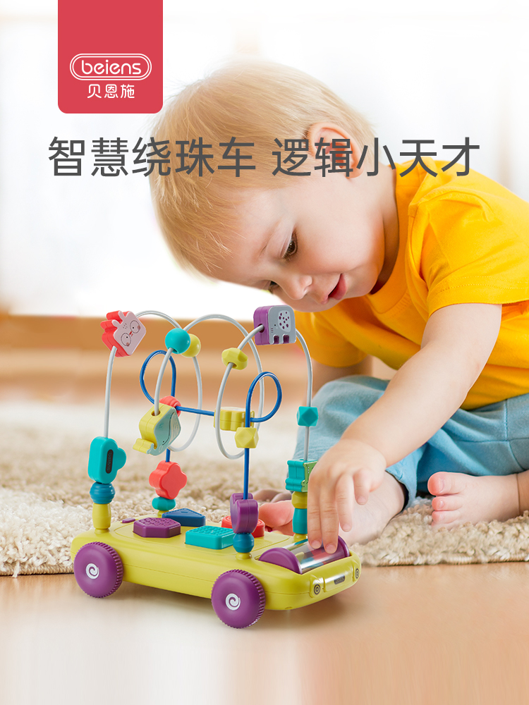 Bernsch Children String Beads Toy Baby Puzzle Early Education Girl Around Pearl Fine Action Training Aids 1-2 years old