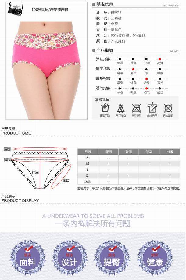 Slip jeunesse en La fibre de bambou - Ref 646264 Image 8