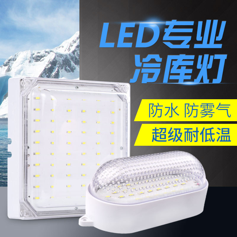 Led Cold Storage Light Outdoor Waterproof, Moisture-Proof and Explosion-Proof Lampshade Warehouse Factory Bathroom Special Lighting Three-Proof Lamps