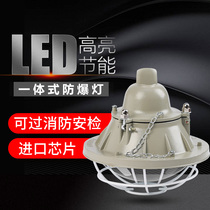 National standard LED explosion-proof lamp warehouse factory flameproof waterproof lampshade gas station chandelier workshop factory lighting