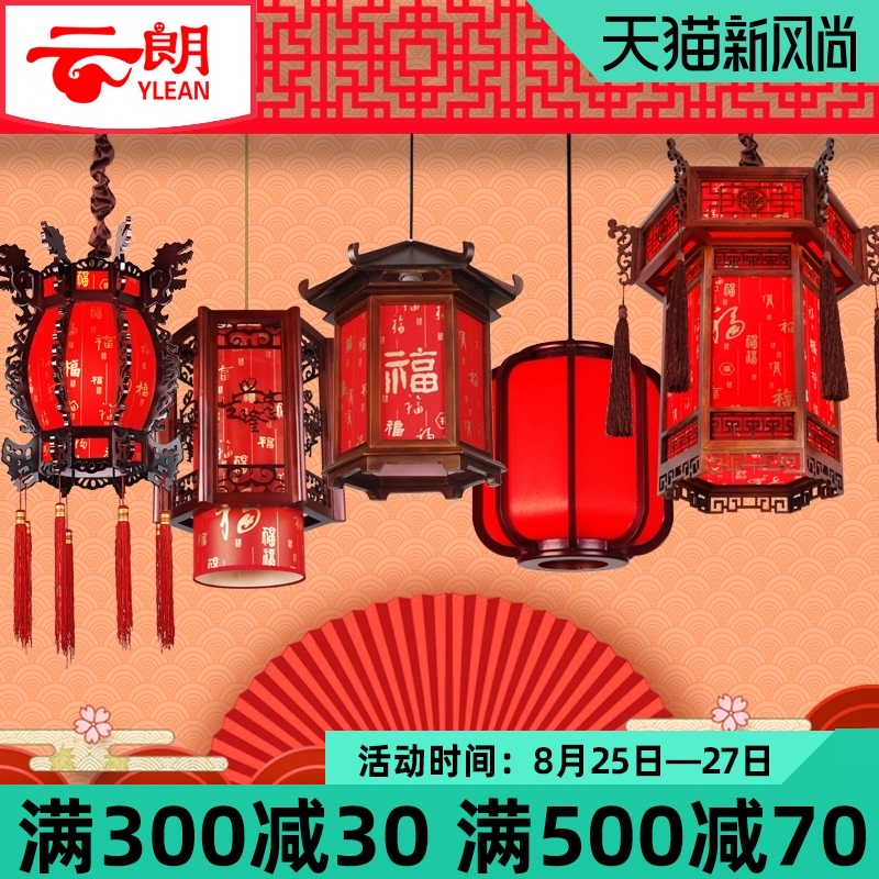 Chinese festive big red lantern Outdoor advertising printed palace lamp Balcony door New Year wedding housewarming Sheepskin chandelier