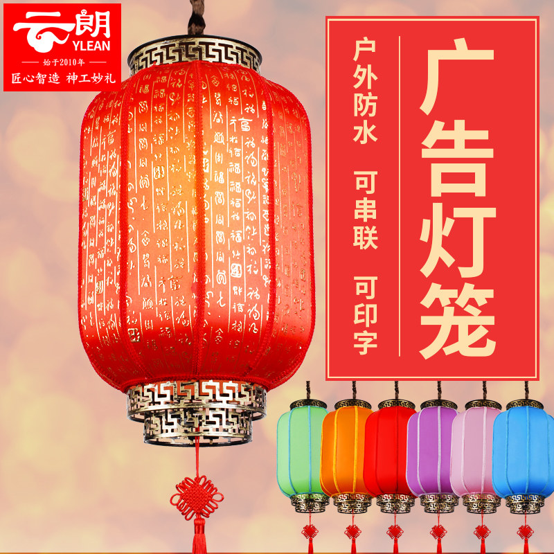 Chinese red sheepskin winter melon lantern string Teahouse hanging outdoor waterproof advertising printing balcony dining chandelier