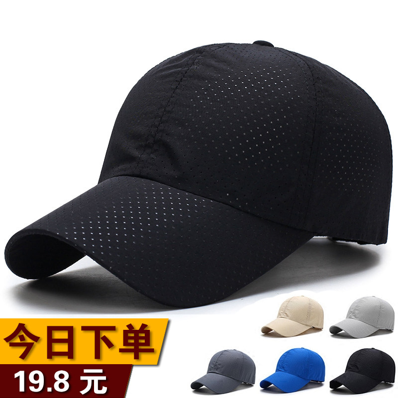 Hat Men's Summer Female Tennis Eyewear Sunhat Casual Baseball Cap Summer Sunscreen Sunhat Ultra Slim Breathable Duck Tongue Cap