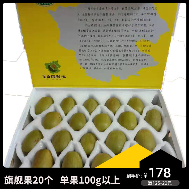 20 fresh red heart kiwifruit seasonal fruits are now picked from Leye County, Guangxi Kiwifruit exquisite packaging