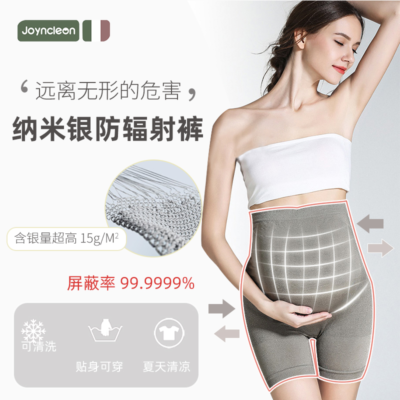 The Jing Kiri Radiation Pregnancy Maternity dress under the bottom wearing invisible shorts to play mobile phone to work people clothes pregnant with summer