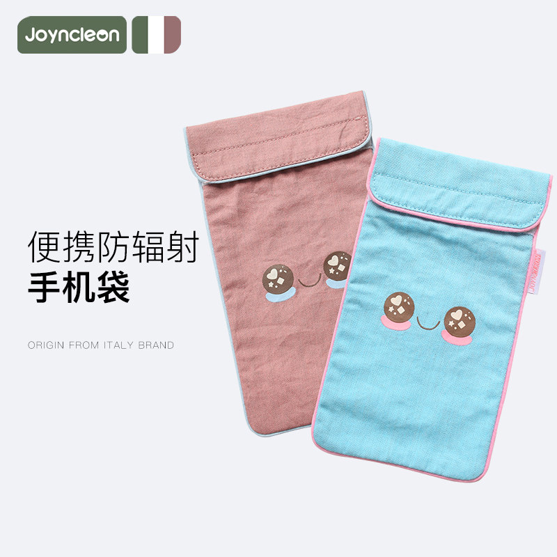 Jingqi anti-radiation mobile phone bag pregnant women anti-radiation bag mobile phone protective cover universal shielding bag (radiation ≠ signal)