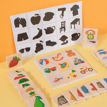 Find shadow matching puzzle kindergarten small class puzzle area Montessori area activity materials childrens wooden teaching toys