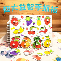 Monsoon Children Early Education Number of Alphabet Hands Grip Plate Jigsaw Baby Cognition Fruit Shape Pair Puzzle Jigsaw Wood