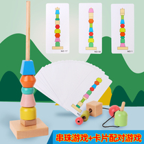 Childrens educational beaded building blocks threading beads concentration exercise babys finger fine motor training toys