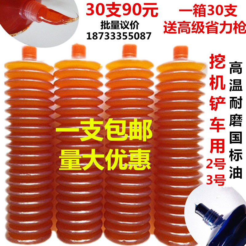 High temperature butter lubricating oil caterpillar butter bomb excavator construction vehicle mechanical grease lithium base grease for vehicles